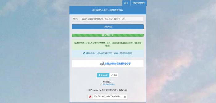 在线领取名片赞网站源码插图1