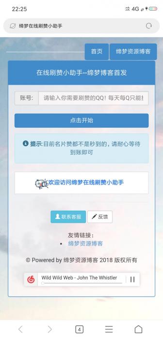 在线领取名片赞网站源码插图3