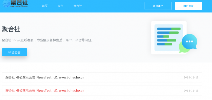 聚合社卡盟源码V1.3 新增网站货币类型/模板（原卡云卡盟源码）插图1