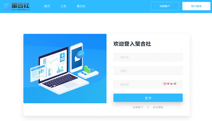聚合社卡盟源码V1.3 新增网站货币类型/模板（原卡云卡盟源码）插图5