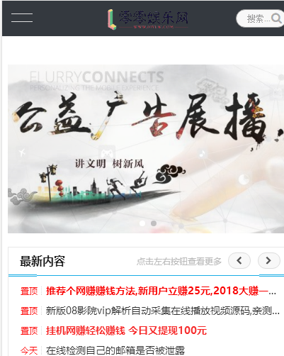 零零娱乐网CMS自适应模板免费分享 价值148元插图2 零零娱乐网CMS自适应模板免费分享 价值148元插图2