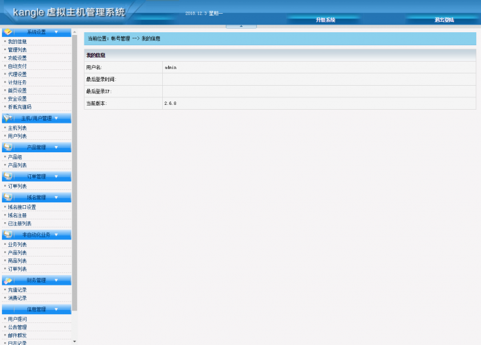 idc商务系统搭建+源码+视频语音教程插图1
