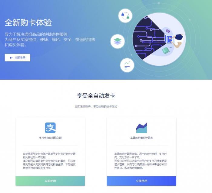 基于Laravel的开源个人在线发卡系统v2.3插图 基于Laravel的开源个人在线发卡系统v2.3插图