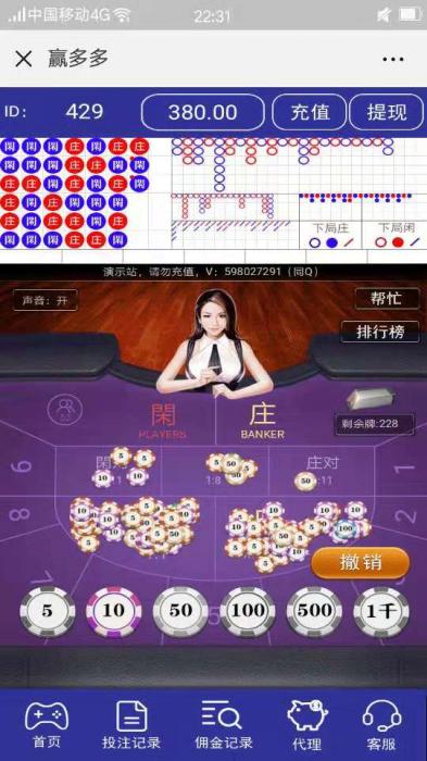 微信庄闲游戏搭建教程，可运营赚钱插图1