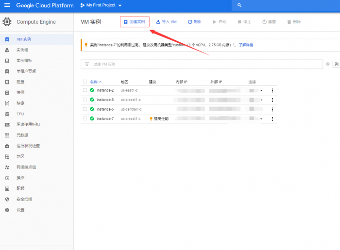 谷歌云搭建要饭系统要饭回家过年喊源码下载地址插图3