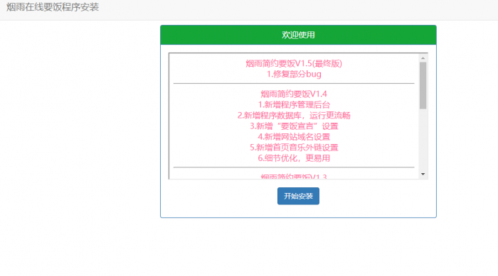 谷歌云搭建要饭系统要饭回家过年喊源码下载地址插图25
