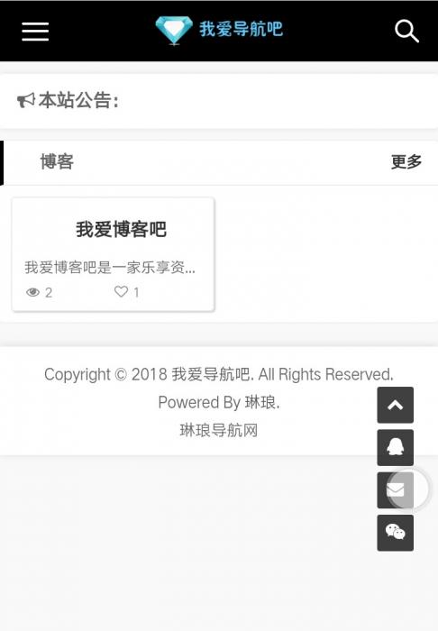琳琅导航系统带后台网站源码分享插图1