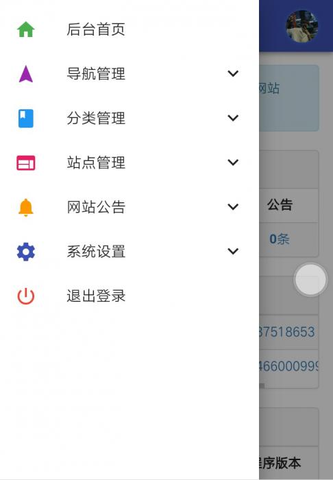 琳琅导航系统带后台网站源码分享插图3