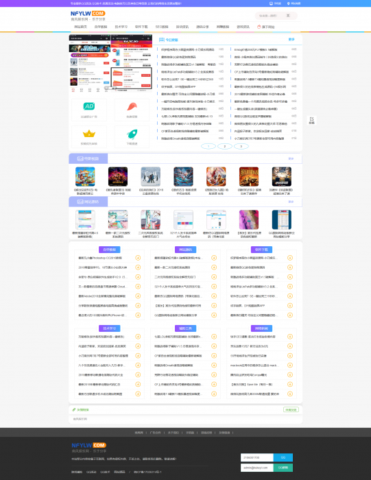 新版织梦程序南风娱乐网新款模板无后门插图3