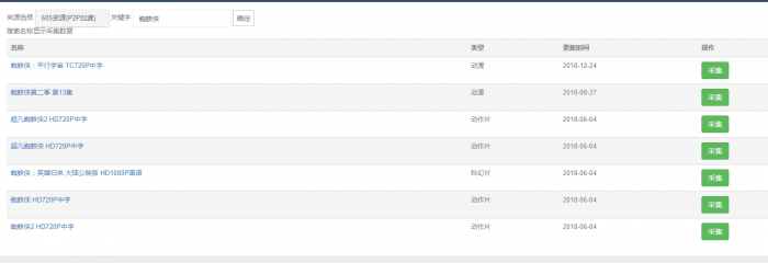 飞猫影院源码5.0(新用户)无加密无授权正版源码淘宝价值300元插图3