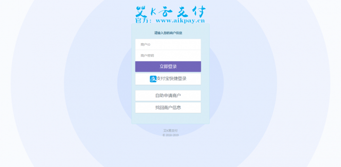 艾K易支付小清新页面完整程序打包插图1