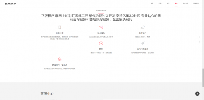 单页面自适应官网源码插图7