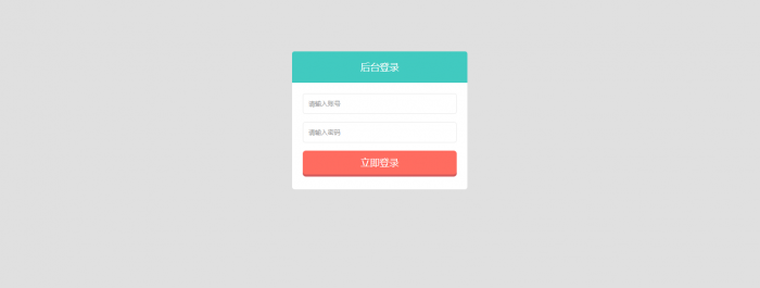 艾K精简版发卡系统PHP（艾K支付版）插图7