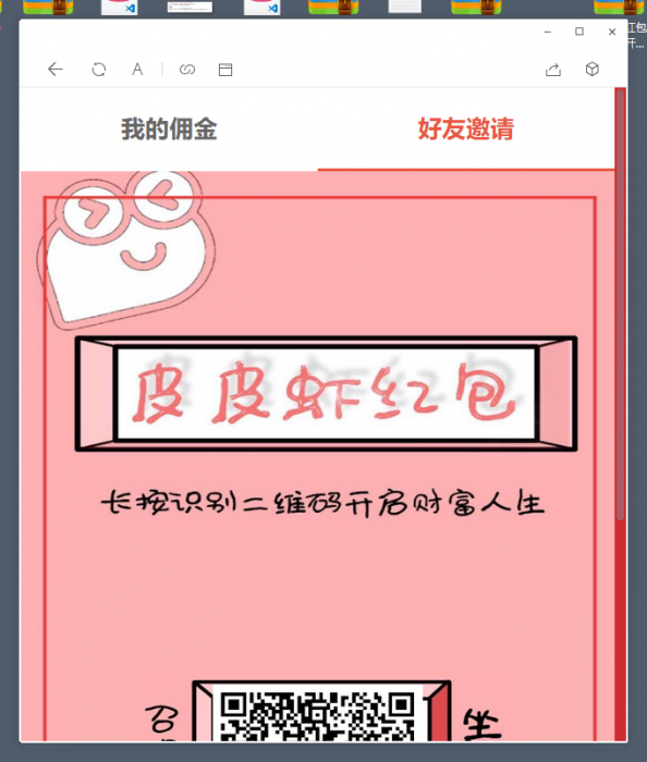 2019最新红包互换新版全网首发插图3