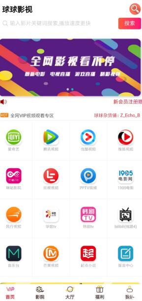 最新优化版千月影视五级分销推广版源码插图1