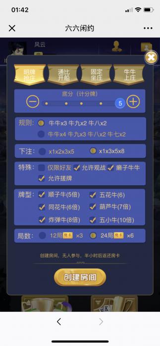 最新H5顺子牛大圣完整版游戏网站源码插图9