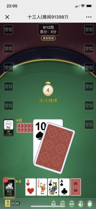 最新H5顺子牛大圣完整版游戏网站源码插图1