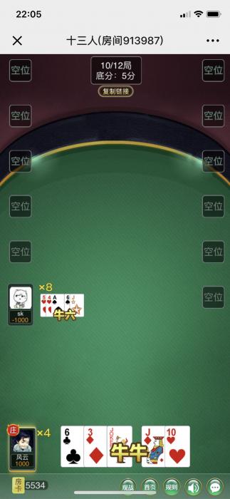 最新H5顺子牛大圣完整版游戏网站源码插图3