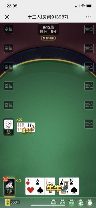 最新H5顺子牛大圣完整版游戏网站源码插图5