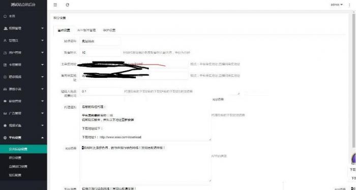 聚合直播盒子原生源码价值2000元插图1
