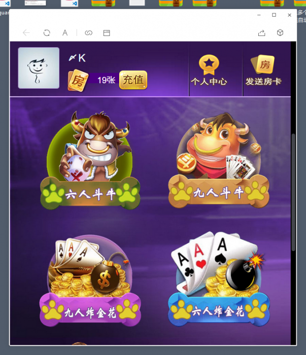 最新神兽/道游大厅集合版完整开源H5源码插图4 最新神兽/道游大厅集合版完整开源H5源码插图4