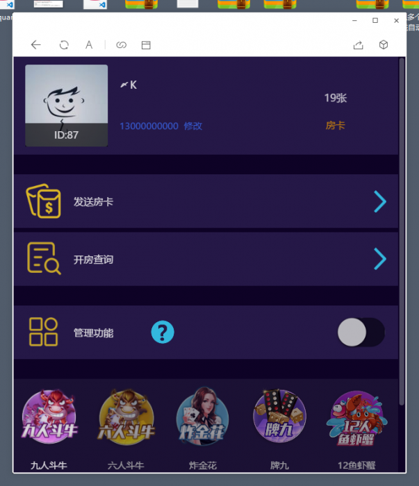 最新神兽/道游大厅集合版完整开源H5源码插图6 最新神兽/道游大厅集合版完整开源H5源码插图6