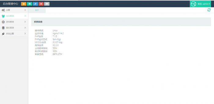 道游大厅集合版完整版搭建视频教程发布插图1