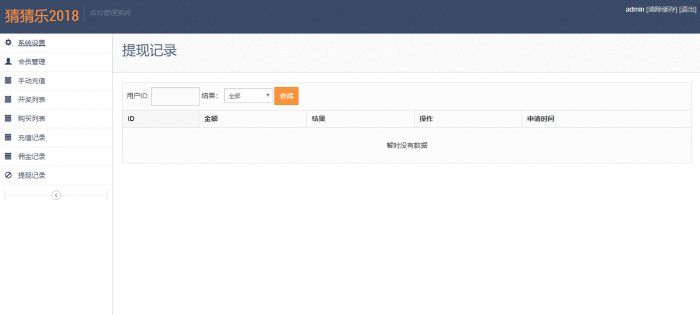 最新猜猜乐H5游戏全新UI源码（无需公众号）插图3