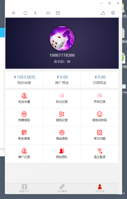 最新猜猜乐H5游戏全新UI源码（无需公众号）插图5