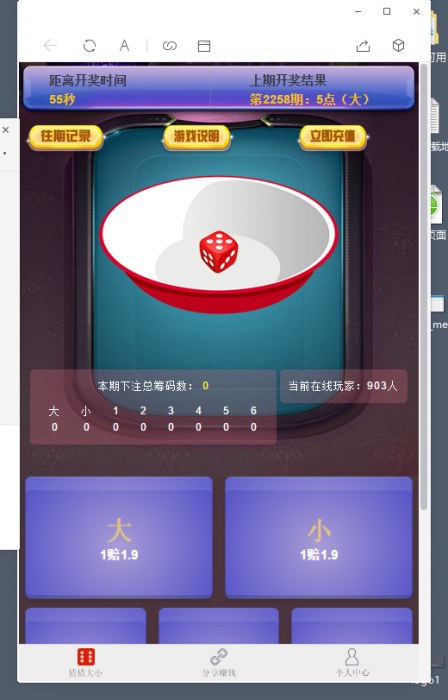 最新猜猜乐H5游戏全新UI源码（无需公众号）插图7