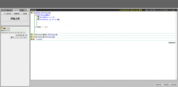 高仿永硕网盘系统网站源码免费分享插图3