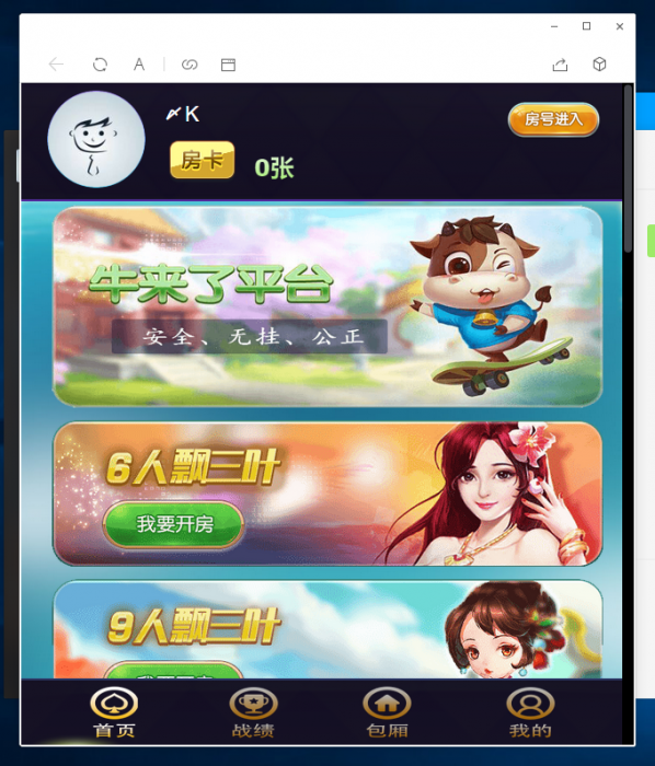 牛来了最新搭建视频教程+程序分享插图3