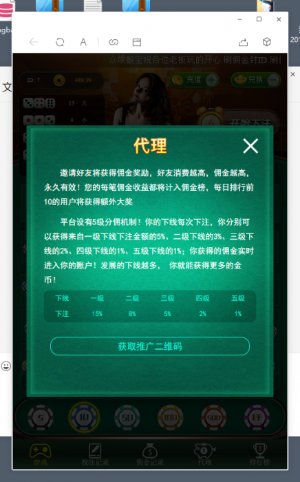 2019最新骰宝源码全开源带数据库，无需公众号插图3