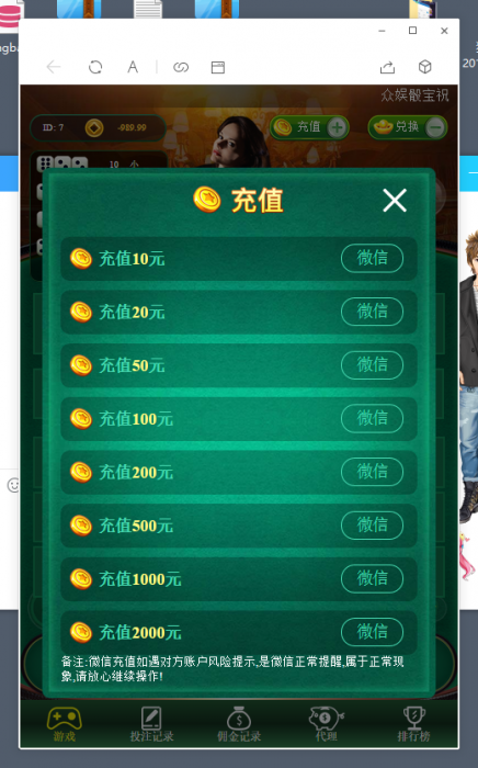 2019最新骰宝源码全开源带数据库，无需公众号插图5