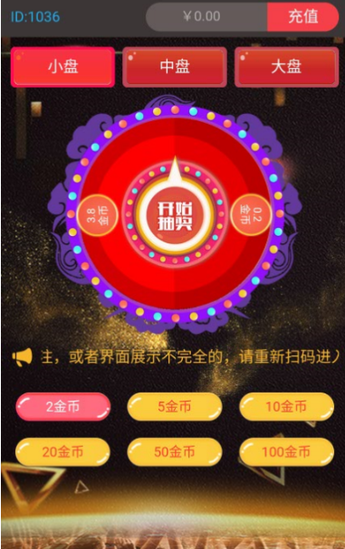 新版H5尾号夺宝+转盘源码分享插图1