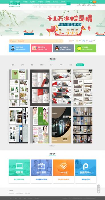 仿我图网素材资源分享系统开源解密版源码插图 仿我图网素材资源分享系统开源解密版源码插图