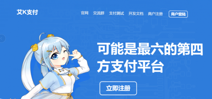 最新内外页面易支付程序打包艾K修改版插图5