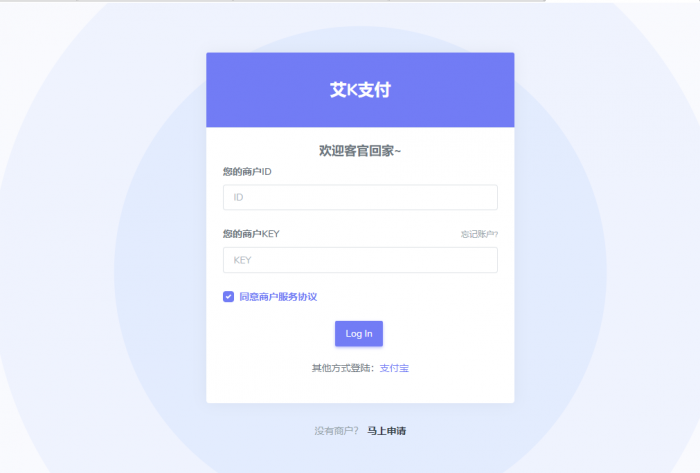 最新内外页面易支付程序打包艾K修改版插图1
