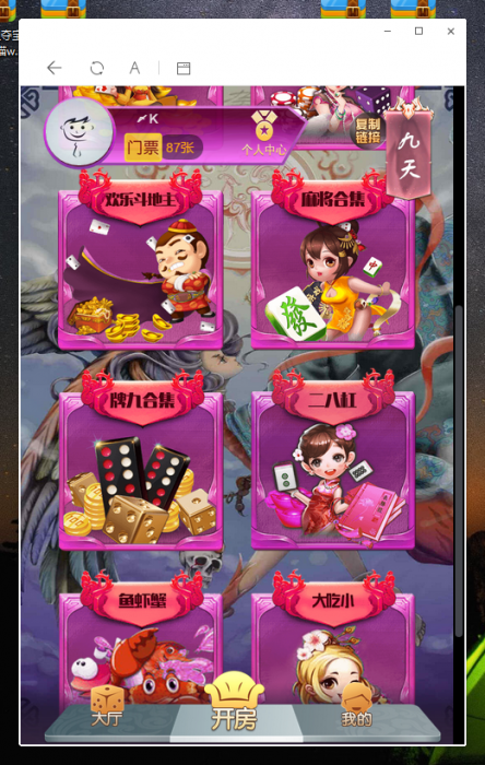 最新九天互娱H5游戏源码，带公会大厅插图5