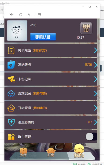 最新九天互娱H5游戏源码，带公会大厅插图7