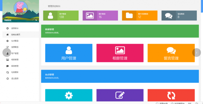 最新绚丽彩虹同学录V1.4公测版源码分享插图7