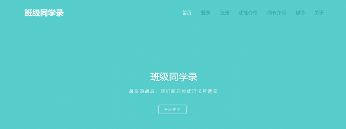 最新绚丽彩虹同学录V1.4公测版源码分享插图3