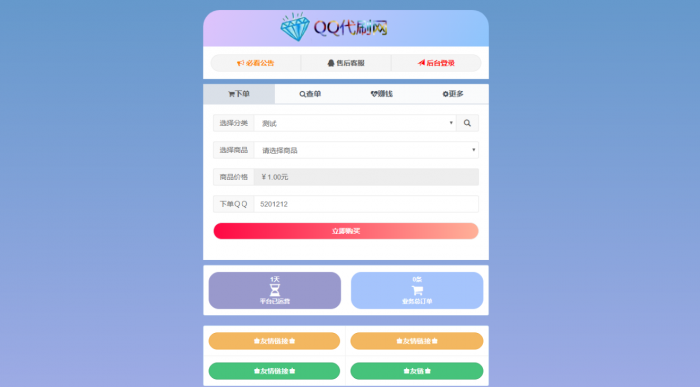 最新改版Ds网源码+视频搭建教程插图1