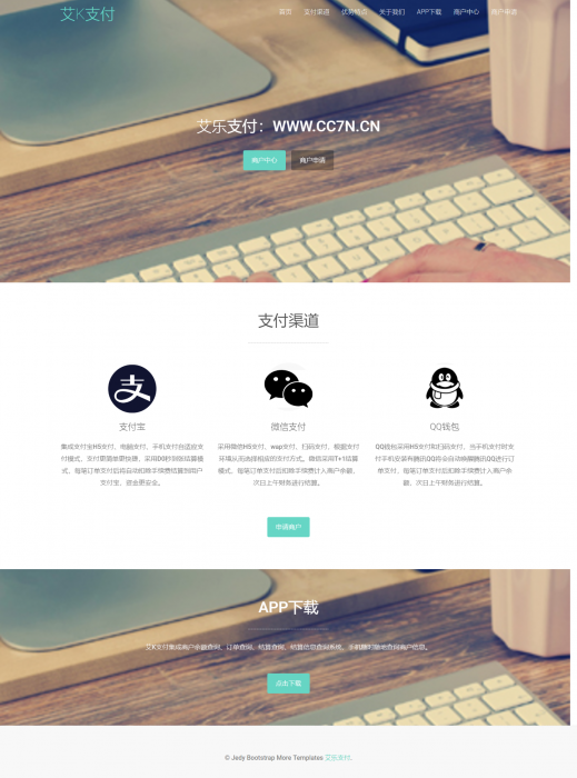 新风格易支付程序已对接秒到账支付宝接口插图1