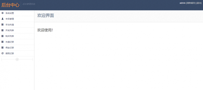 二开完整版猜骰子+免公众号+免签支付插图3