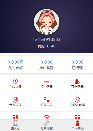 二开完整版猜骰子+免公众号+免签支付插图1