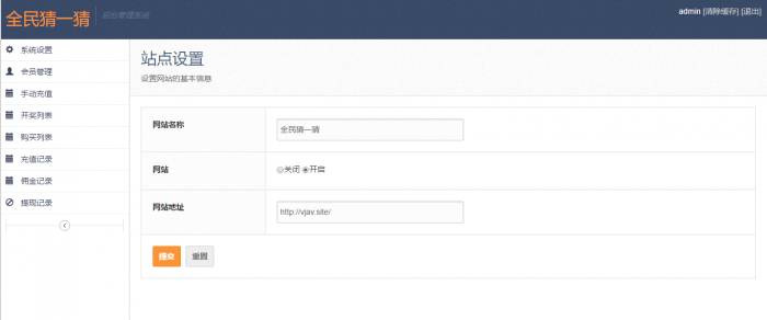 最新二开骰子完整版源码+搭建视频教程插图1