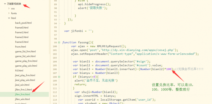 2019年最新千月万能影视 V2.6 五级分销推广版源码 附安装教程插图7