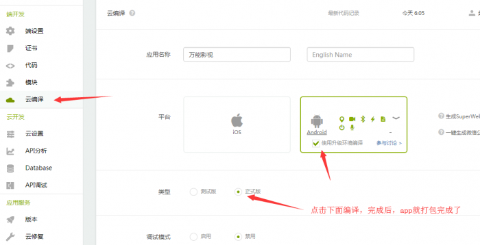 2019年最新千月万能影视 V2.6 五级分销推广版源码 附安装教程插图19