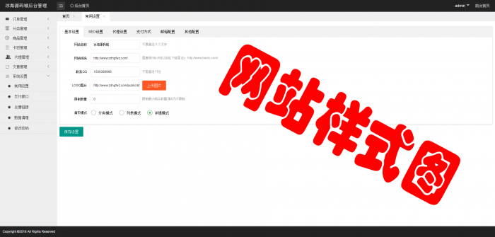 最新发卡网+个人二维码收款+详细视频教程插图1